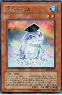Dupe Frog CRMS-JP028