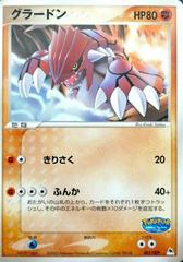 Groudon [PokePark] #7 Pokemon Japanese Promo Prices