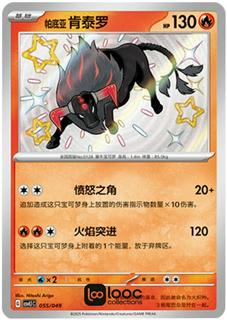 Paldean Tauros