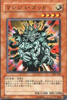 Manju of the Ten Thousand Hands 307-033