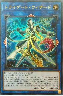 Tri-Gate Wizard SD32-JP042