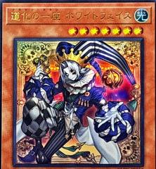 Clown Clan Whiteface BLZD-JP015