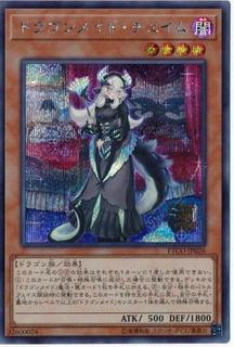 Chamber Dragonmaid ETCO-JP026
