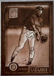 Ichiro Suzuki