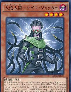 Jinzo - Jector SECE-JP031
