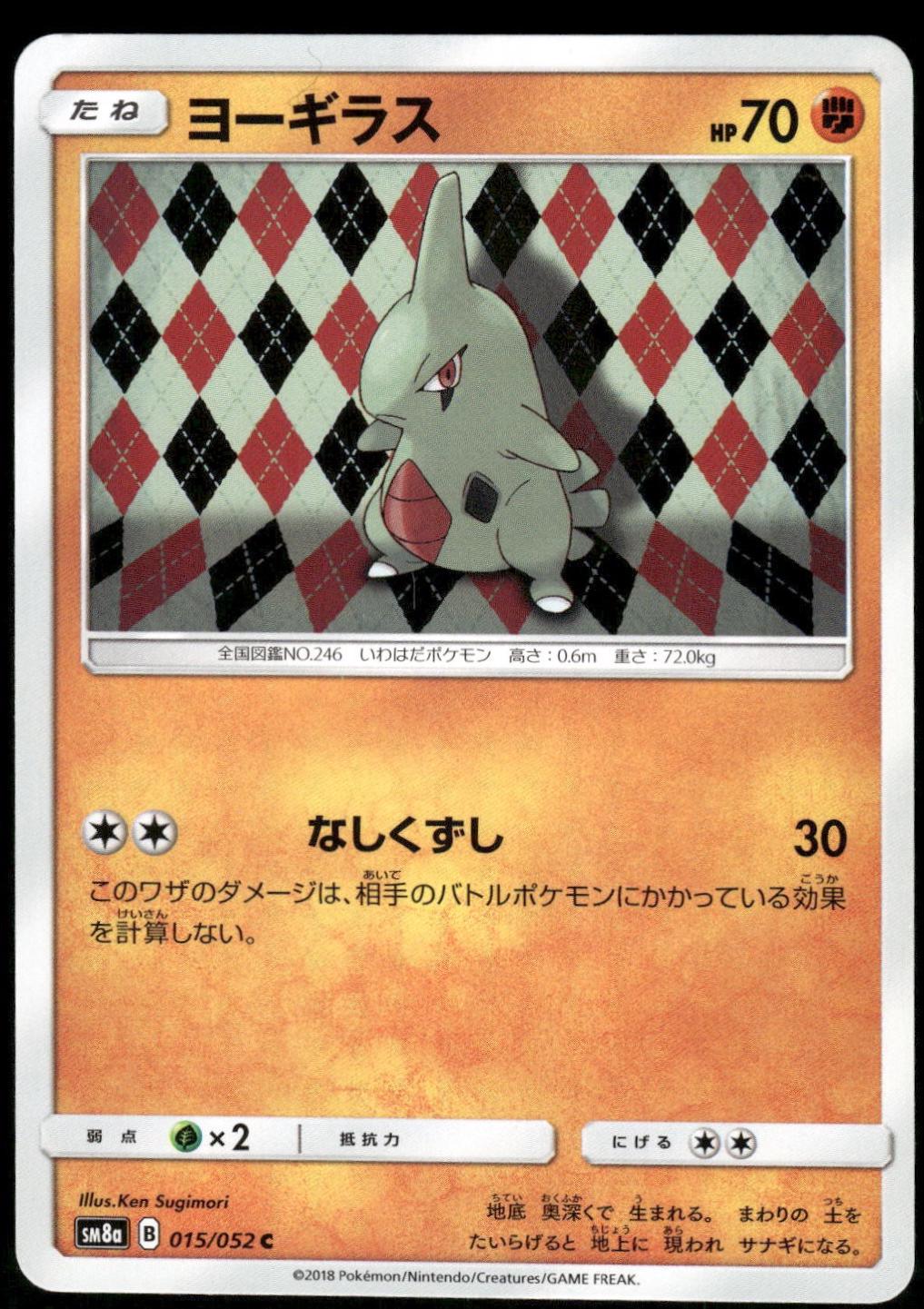 Larvitar #15 Pokemon Japanese Dark Order