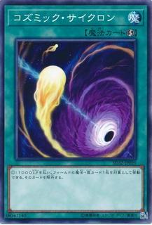 Cosmic Cyclone SD44-JP031