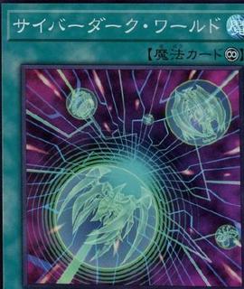 Cyberdark Realm QCCP-JP033