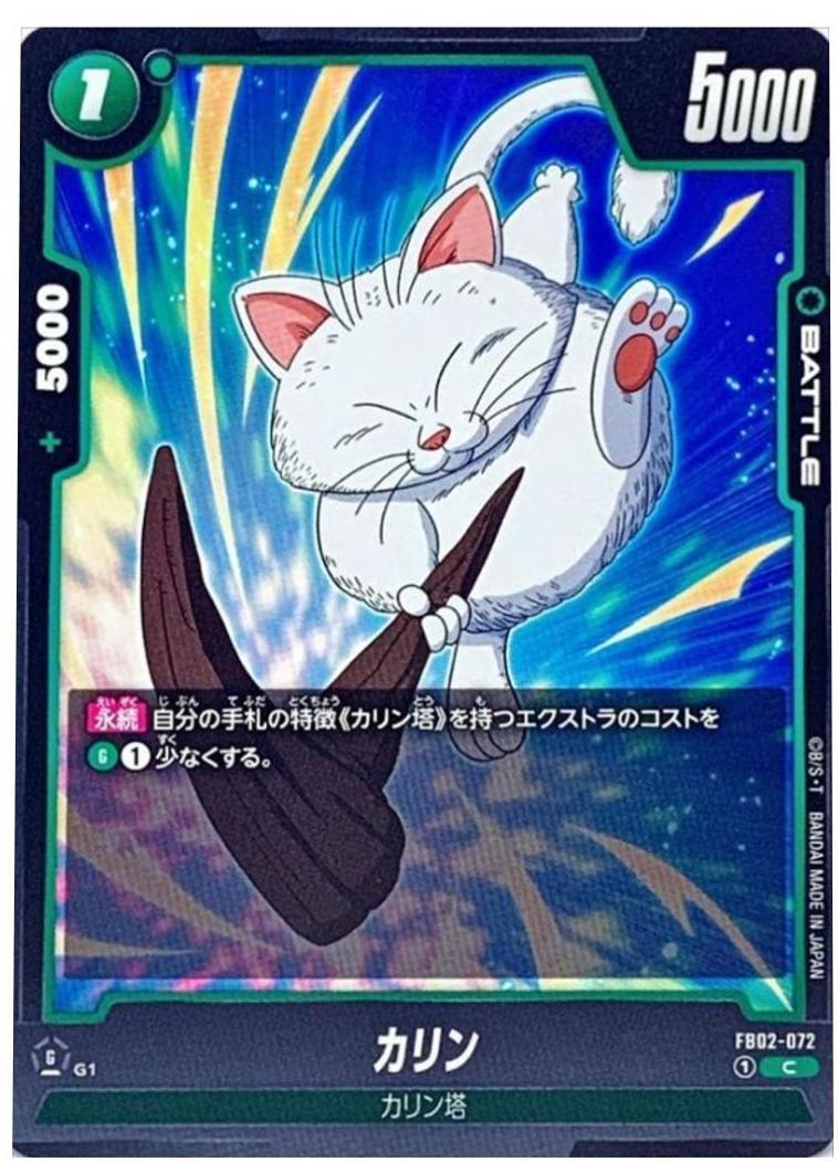 Korin (Dragon Ball Japanese Fusion World Blazing Aura)