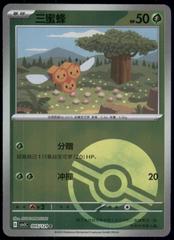 Combee [Poke Ball] #5 from Pokemon Chinese CSV5C set