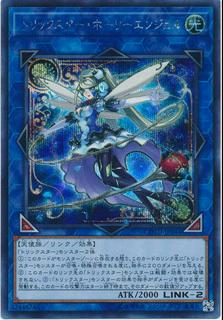 Trickstar Holly Angel COTD-JP044