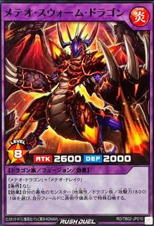 Meteor Swarm Dragon TB02-JP010