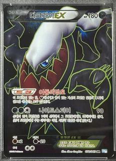 Darkrai EX