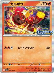 Charcadet [Championship Series 2023] #36/SV-P Pokemon Japanese Promo Prices