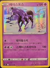 Spectrier #55 Pokemon Korean Lost Abyss Prices