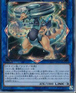 Vorticular Drumgon CYHO-JP041