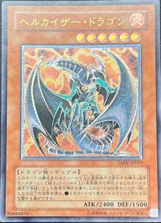 Chthonian Emperor Dragon TAEV-JP019