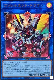 Borrelend Dragon QCCP-JP104
