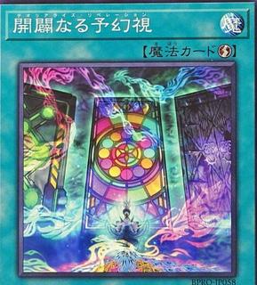 Theorealize Liberation BPRO-JP058