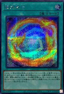 Thunder Dragon Fusion QCCP-JP175
