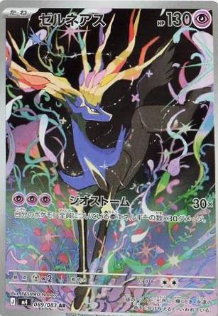 Xerneas #89 Prices | Pokemon Japanese Ninja Spinner | Pokemon Cards