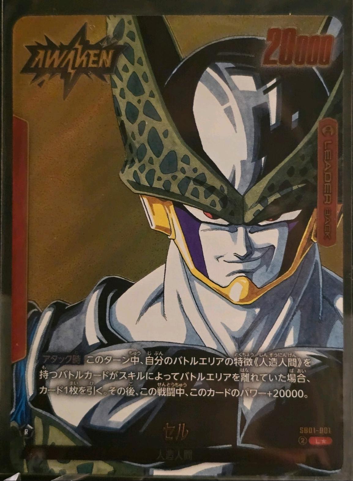 Cell