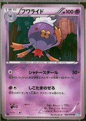 Drifblim [1st Edition] #25 Pokemon Japanese Dragon Blast Prices