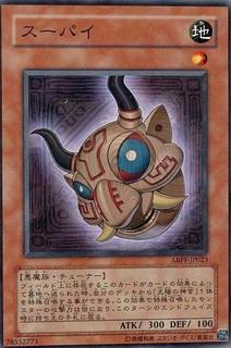 Supay ABPF-JP023