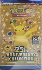 Booster Box Pokemon Chinese s8a Prices