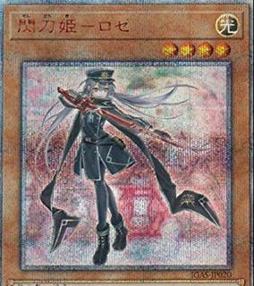 Sky Striker Ace - Roze IGAS-JP020