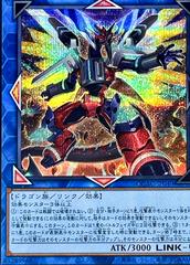 Borrelsword Dragon [Alternate Art] QCAC-JP040