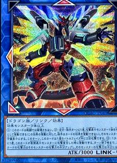 Borrelsword Dragon QCAC-JP040