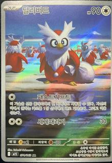 Delibird