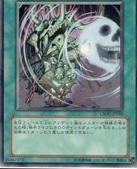 Everliving Underworld Cannon #CSOC-JP060