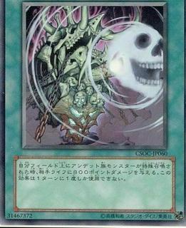 Everliving Underworld Cannon CSOC-JP060