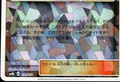 Gladion [Reverse Holo] #131 Pokemon Japanese GX Ultra Shiny Prices