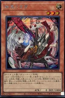 Ghost Ogre & Snow Rabbit QCAC-JP048