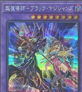 The Dark Magicians QCDB-JP033