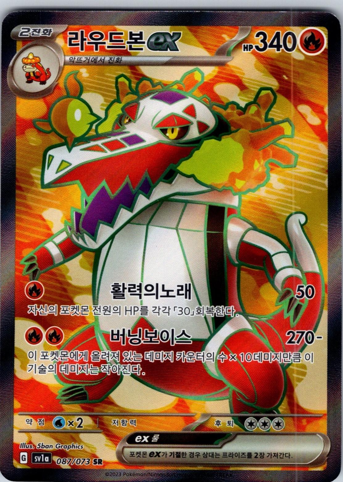 Skeledirge ex
