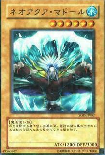Neo Aqua Madoor SOD-JP002