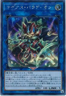 Crusadia Magius CYHO-JP042