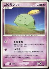 Gulpin [1st Edition] Pokemon Japanese Temple of Anger Prices