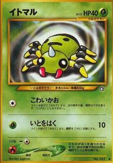 Spinarak