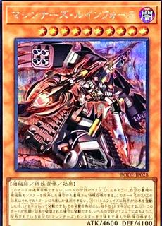 Machina Ruinforce BODE-JP028