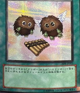 The Flute of Summoning Kuriboh PP9-JP002