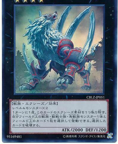 Diamond Dire Wolf CBLZ-JP051 YuGiOh Japanese Cosmo Blazer