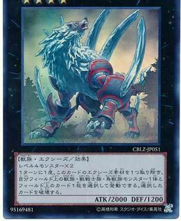 Diamond Dire Wolf CBLZ-JP051
