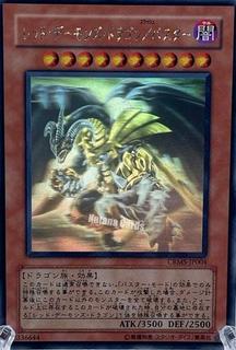Red Dragon Archfiend/Assault Mode CRMS-JP004