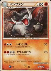 Donphan #45 Pokemon Japanese HeartGold Collection Prices