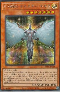 Elemental HERO Honest Neos HC01-JP015